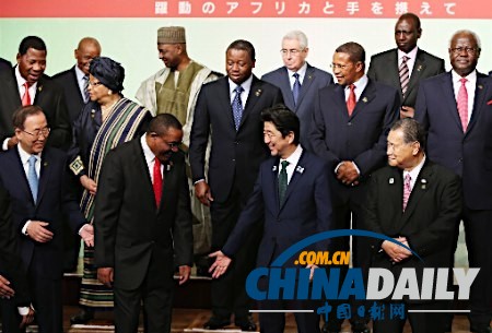 第五届非洲开发会议举行 安倍宣布将援助3.2万亿