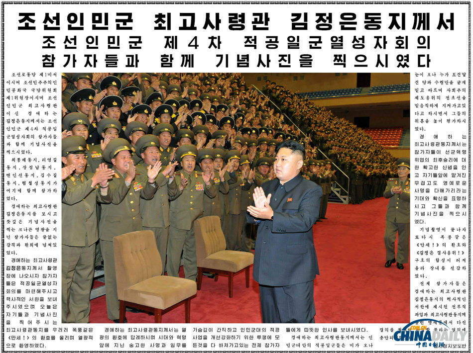 图：金正恩出席朝鲜对韩心理战会议 参战官兵备受鼓舞