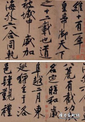 Chinese artwork sold for record $57.1M