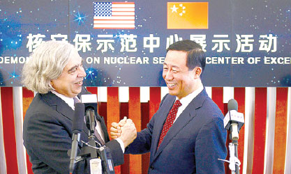 Sino-US center will boost nuclear security