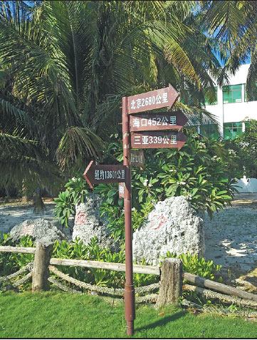 Road sign indicates distances from South China Sea issue