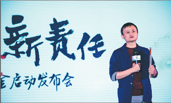Alibaba launches poverty-relief fund