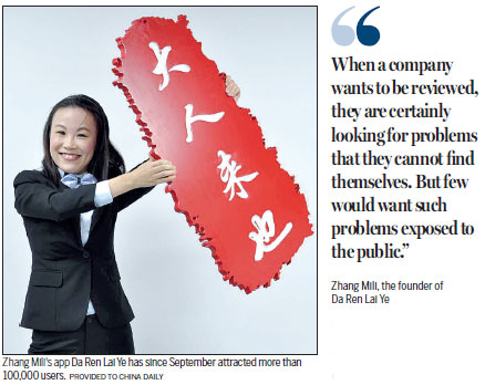 Shanghai entrepreneur amasses a secret army of critics