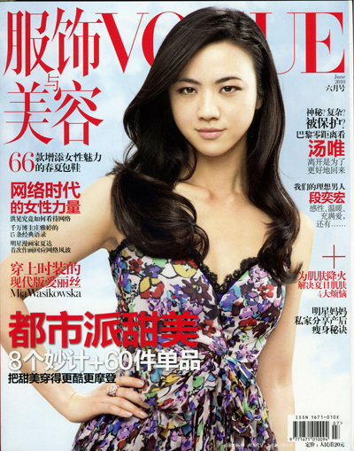 Tang Wei graces June issue of Vogue China