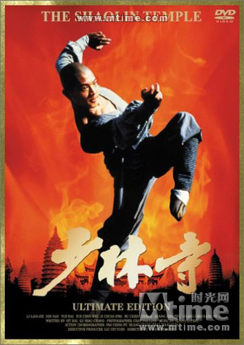 A review of the Shaolin-themed kung fu movies