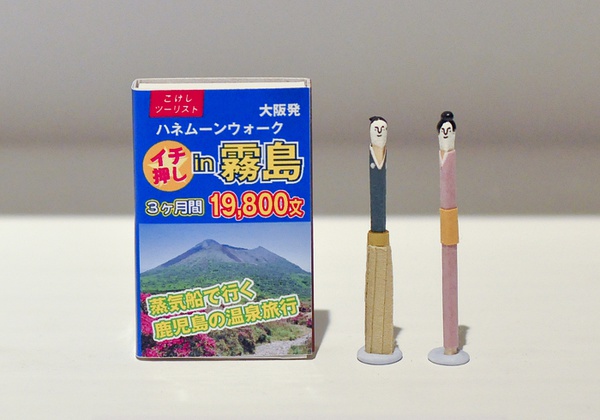 Match designs in Japan