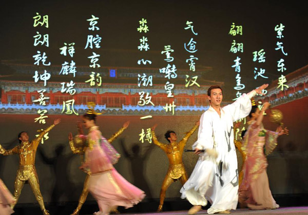 Night of Beijing gala held in Nairobi, Kenya