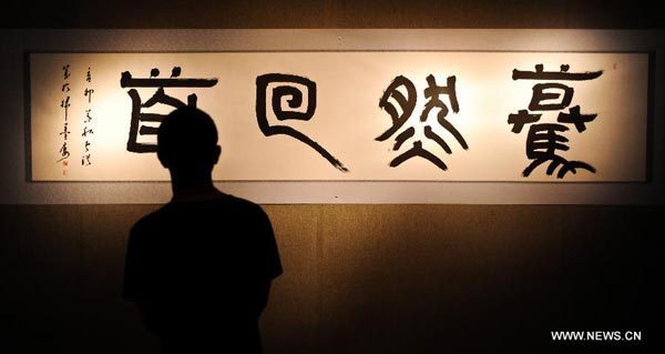 Chinese calligrapher Deng holds exhibit in NE China