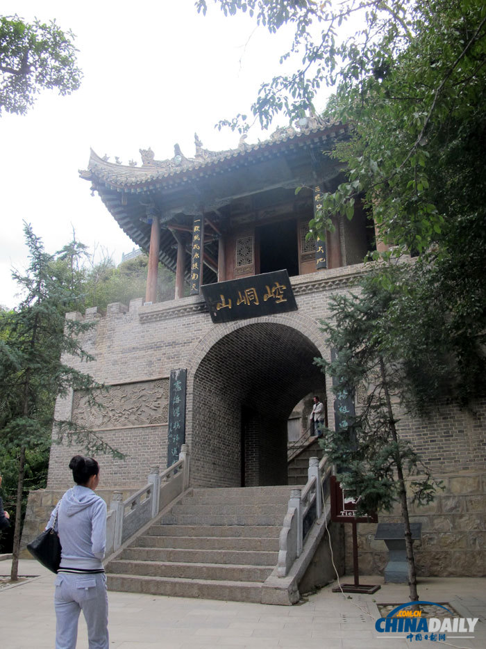 Sacred Taoist Mountain: Kongtong Mountain