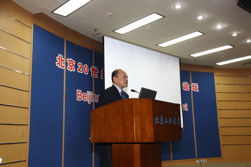 The 20th century heritage conservation forum held in Beijing