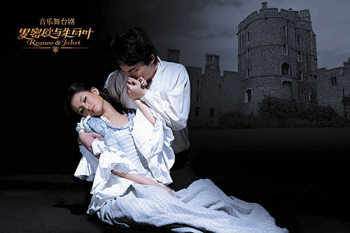 China's Romeo and Juliet