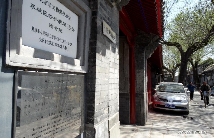 Series of measures to protect Hutong