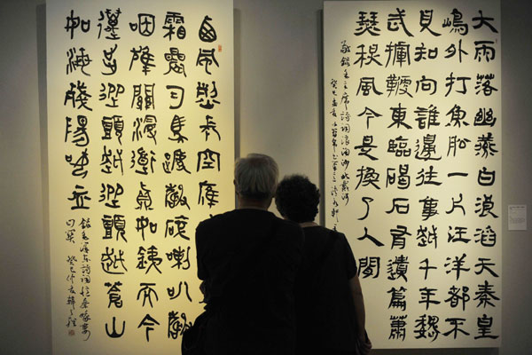 Contemporary calligraphy exhibit opens