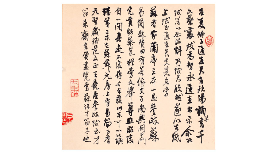 Zhu Naizheng's art works: calligraphy