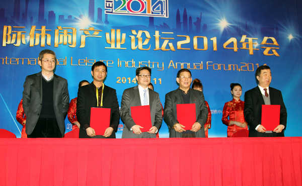 Beijing hosts Leisure Industry Forum