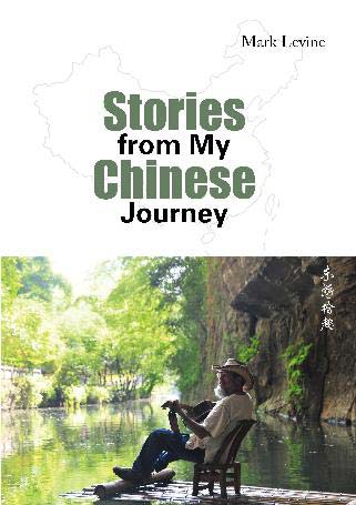 Journeyman's stories