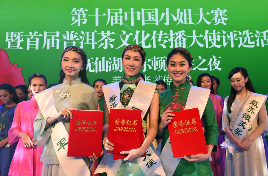 10th Miss China competition held in Yunnan