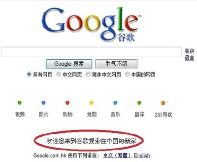 44. Google drops .cn, stops censoring results