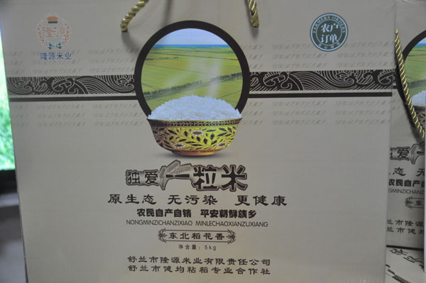 Jilin building brand for its rice products