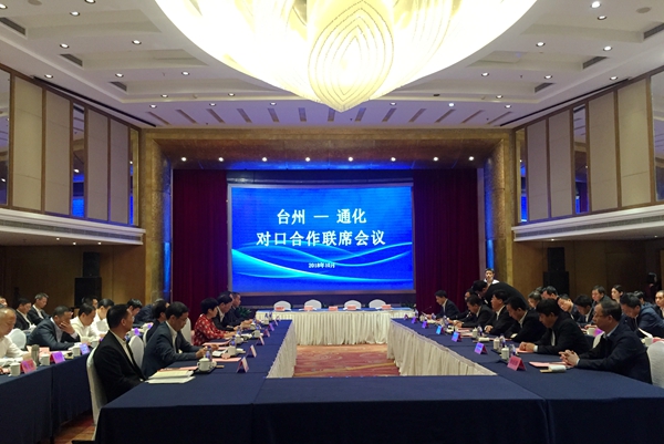 Tonghua and Taizhou promote cooperation across regional and multi-sectoral areas