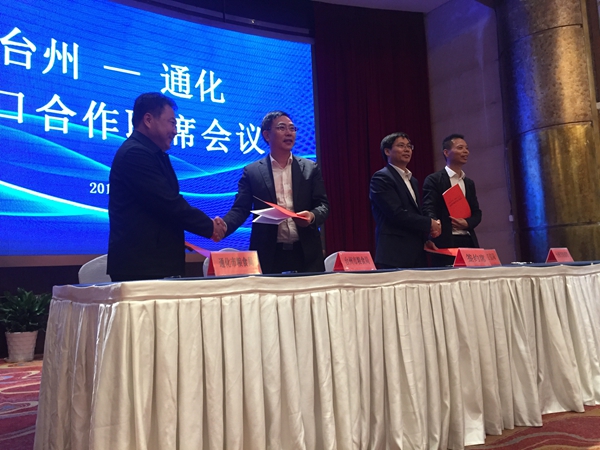 Tonghua and Taizhou promote cooperation across regional and multi-sectoral areas