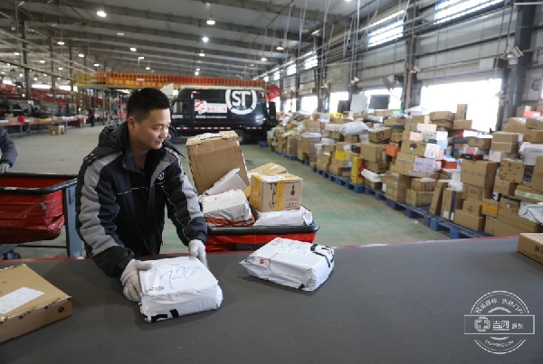 Express delivery bursts on Singles' Day in Changchun