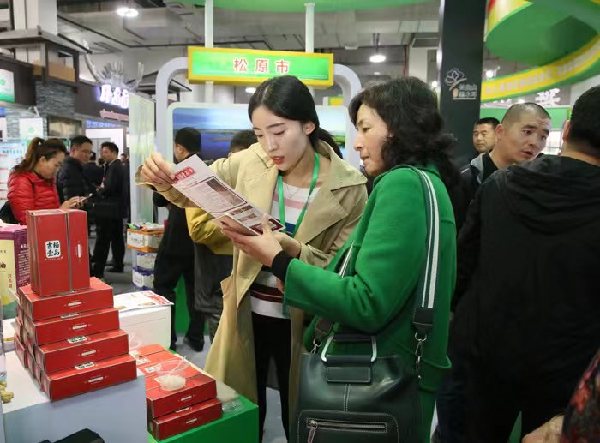 Jilin agricultural products promotion week opens in Hangzhou