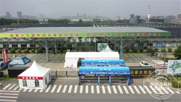 Changchun International Agriculture & Food Expo sets to open