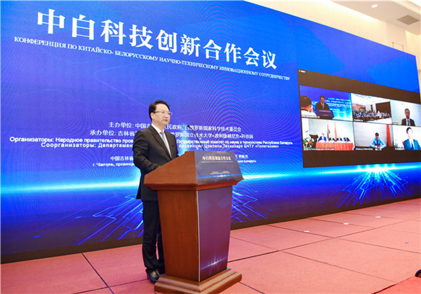 Jilin, Belarus join hands in science, technology innovation