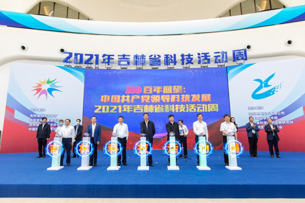 Science week kicks off in Jilin, showcasing sci-tech achievements