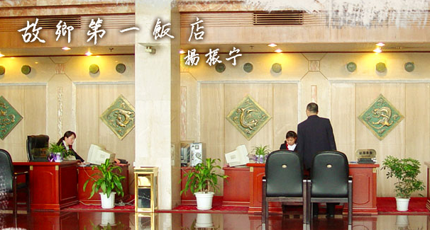 Anhui Hotel