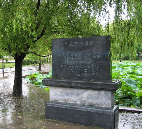 Tangyue Archway Group and Bao Family Garden