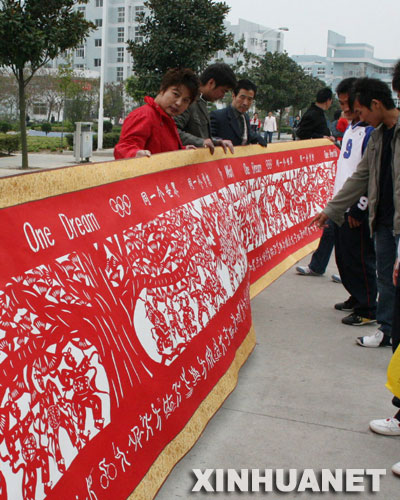 Paper Cutting in Fuyang