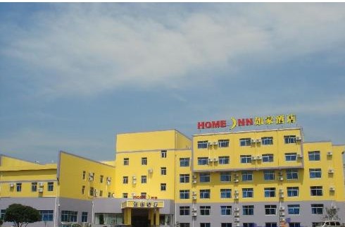 Home Inn (Yingbindadao)