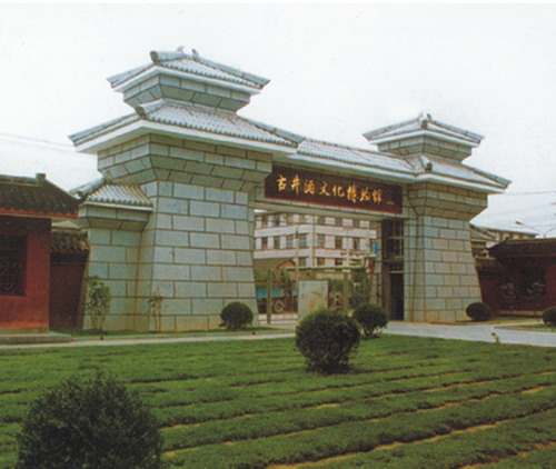 Gujing Liquor Cultural Museum