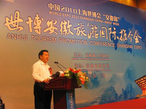 Anhui Tourism Promotion Conference attracts overseas visitors