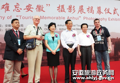 Anhui Tourism Photography Exhibition kicks off in Shanghai
