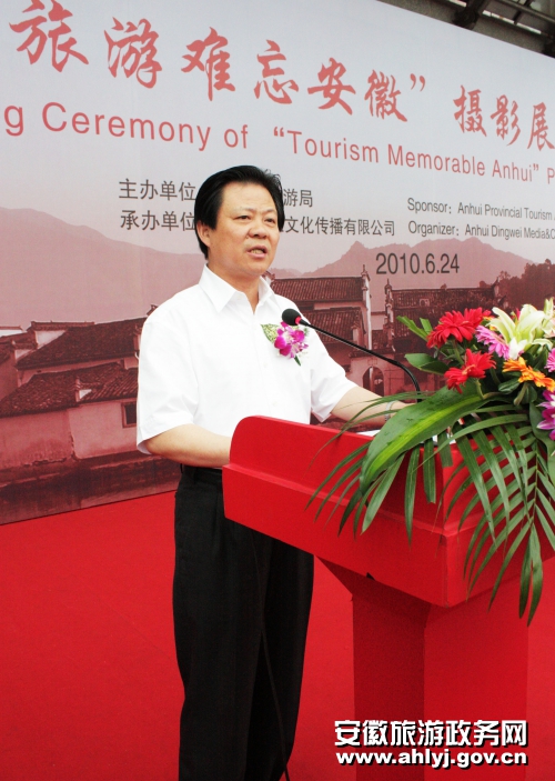 Anhui Tourism Photography Exhibition kicks off in Shanghai
