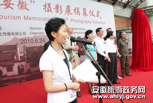 Anhui Tourism Photography Exhibition kicks off in Shanghai