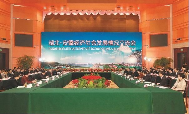 Anhui, Hubei Eye Further Cooperation