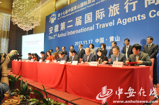 Huangshan hosts Anhui International Travel Agents Conference