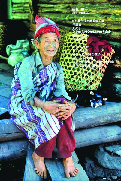 Hefei hosts Derung ethnic group photo exhibition