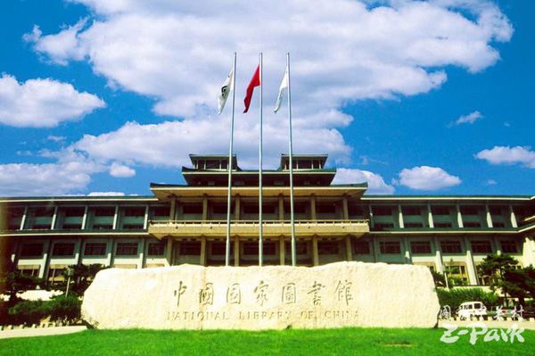 National Library of China