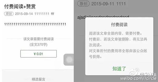 WeChat considers pay-for-view for public accounts