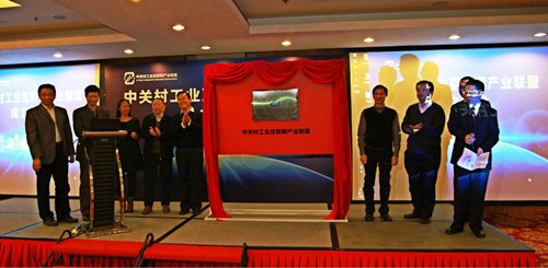 Zhongguancun's first industrial internet research institute founded