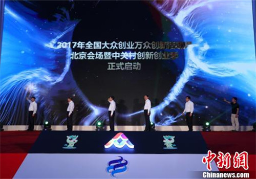 Latest business ideas and innovations staged in Beijing