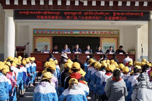 Xiaomi Library donates 12,000 books to Lhasa schools