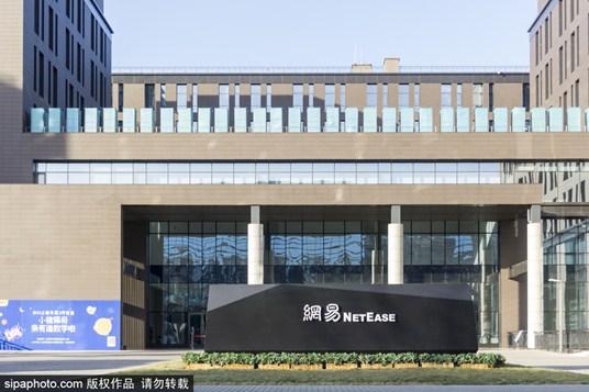 NetEase revenue up 15.8% in 2019