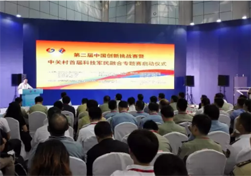 Zhongguancun seeks solutions for civil-military integration