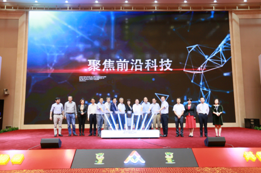Cutting-edge technology contest begins in Zhongguancun